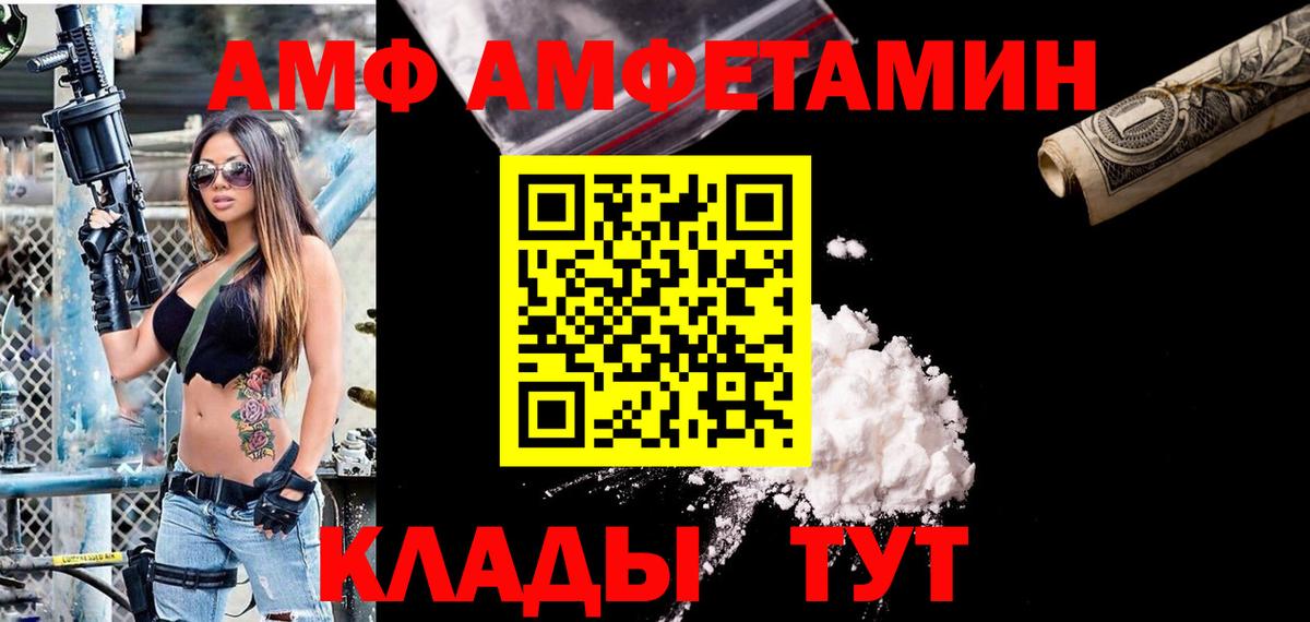 Amphetamine Premium Уварово