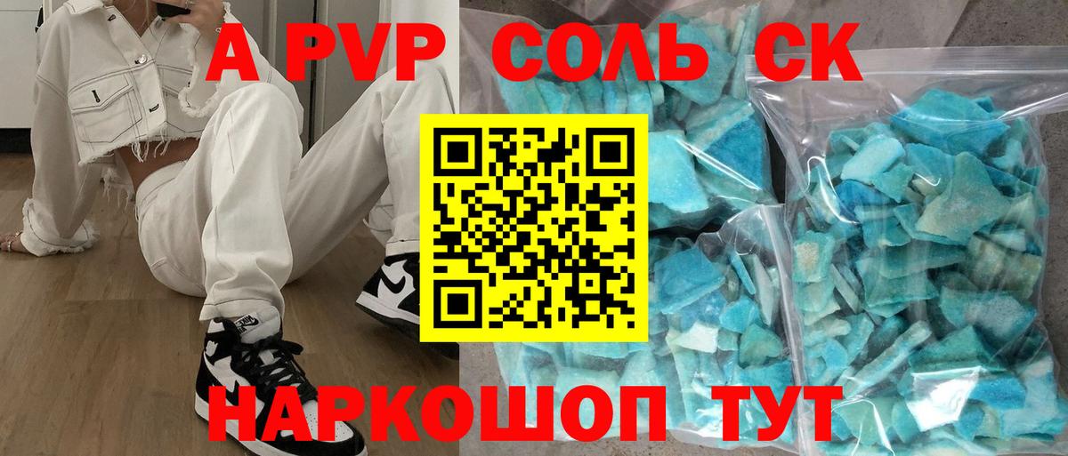APVP СК КРИС  A-PVP VHQ  Уварово  Вход с VPN  Alpha-PVP СК 