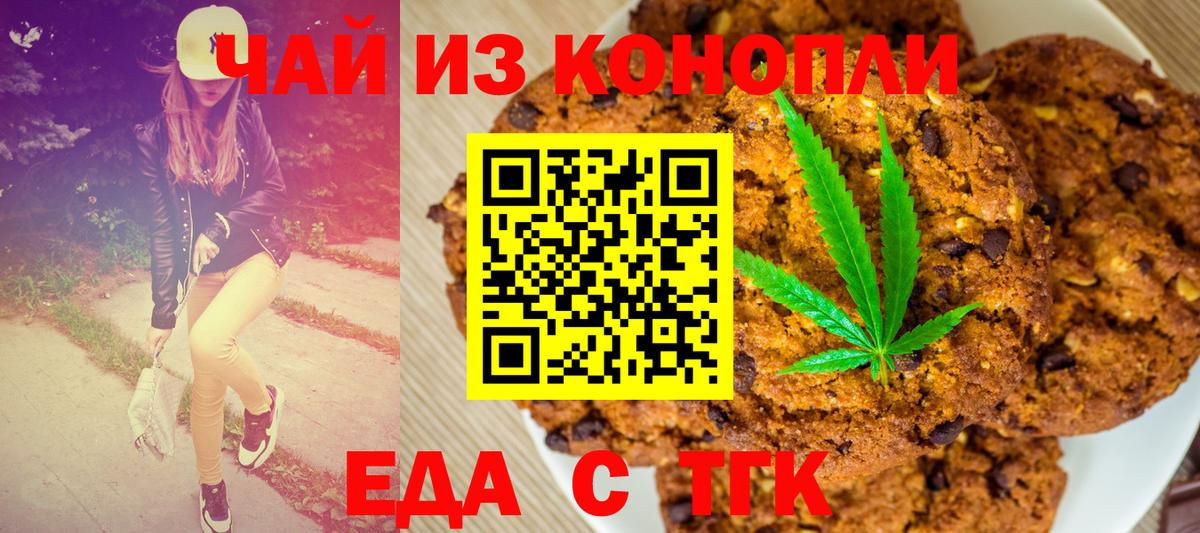 Уварово  Cannafood конопля  Вход с VPN 