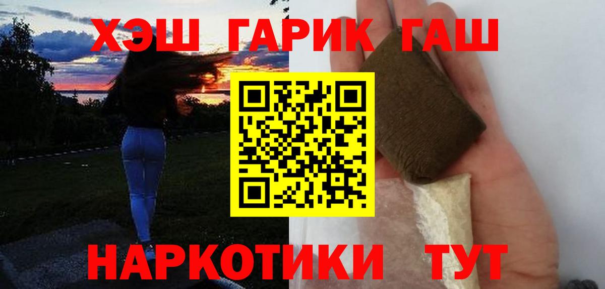 Уварово  Гашиш  Вход с VPN  ГАШ хэш  ГАШ 40% ТГК 
