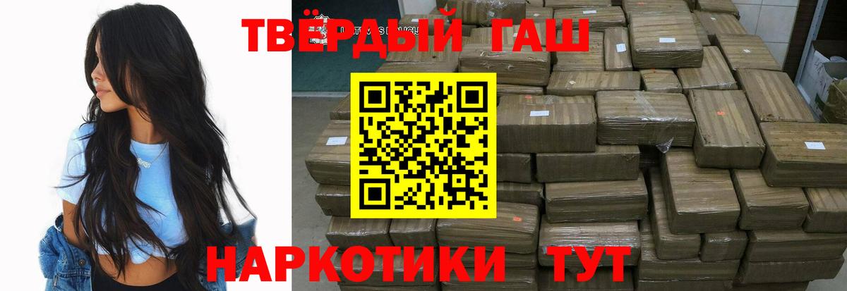 ГАШИШ гарик Уварово