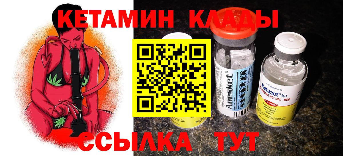 Кетамин ketamine  Вход с VPN  КЕТАМИН ketamine  мега как зайти  Уварово 