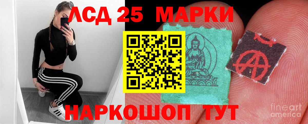 LSD-25 экстази  ЛСД экстази кислота  Уварово  Вход с VPN  LSD-25 экстази ecstasy 