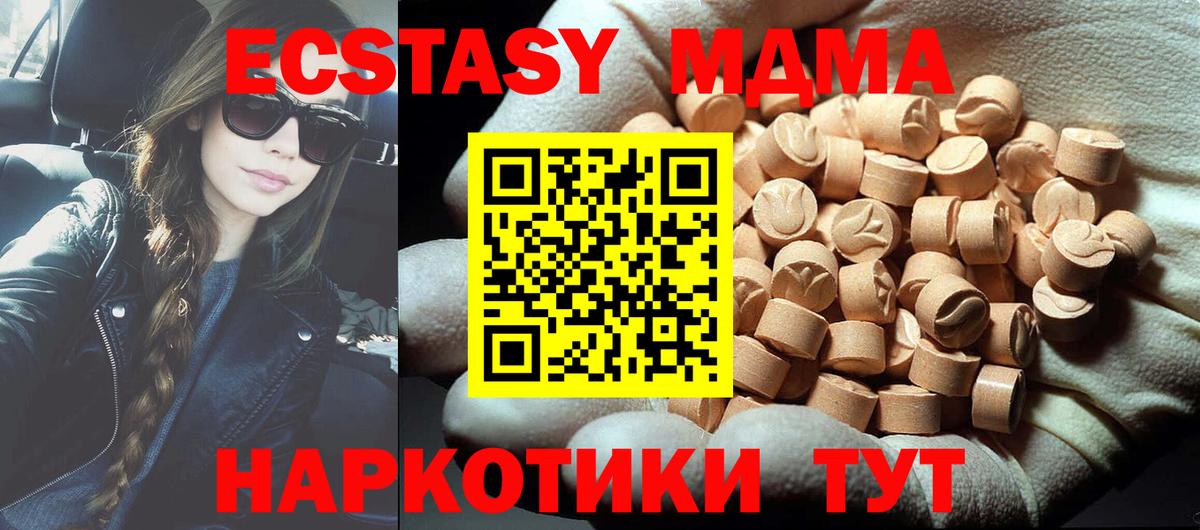 MDMA VHQ  Вход с VPN  MDMA crystal  Уварово 