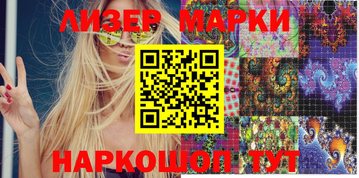 Марки N-bome 1,5мг Уварово