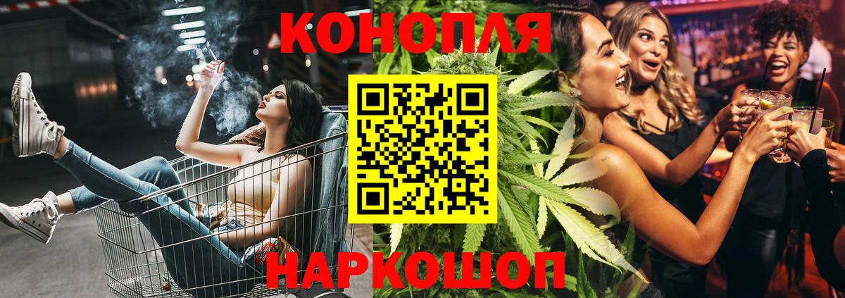 Канабис LSD WEED Уварово
