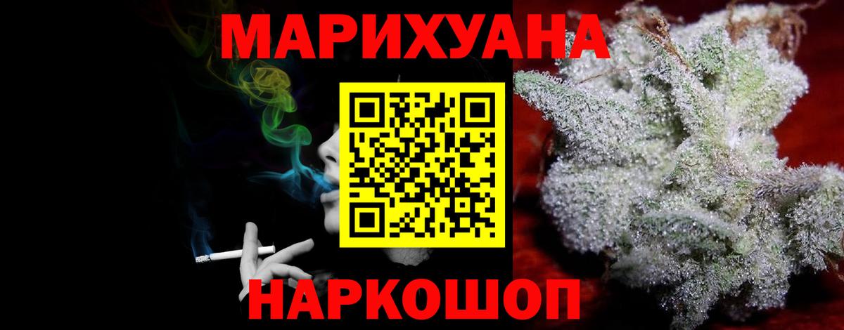 Канабис марихуана  Каннабис индика  Уварово  Вход с VPN  Конопля MAZAR  Каннабис AK-47 